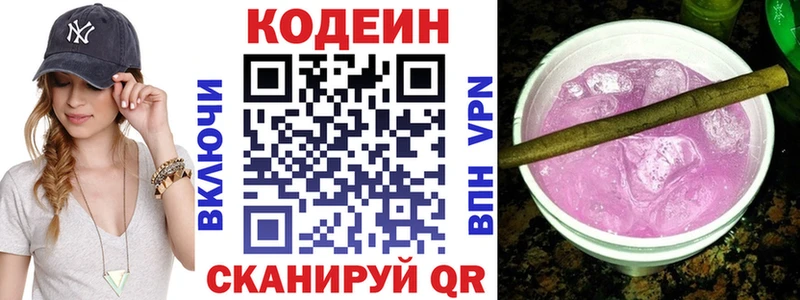 Кодеиновый сироп Lean Purple Drank  закладки  Адыгейск 